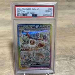 イーブイex SAR PSA10 - メルカリ