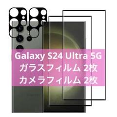 Galaxy S24 Ultra 5G ガラスフィルム カメラフィルム
