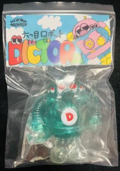 モグワークス DICTOR ディクター クリームソーダ いちごver ソフビ 2025年最新】ディク ソフビの人気アイテム - メルカリ