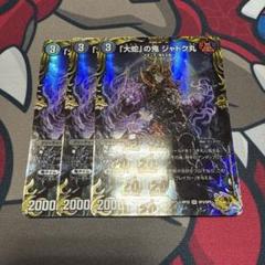 ジャドク丸 金 トレジャー 4枚セット ジャドク丸 金 トレジャー 4枚セット