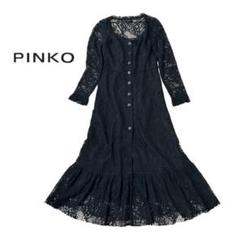 PINKO ピンコ 総レースロングドレス ロングワンピース ブラック 裏地付 M