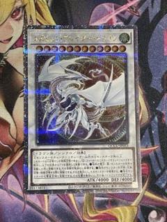 遊戯王 コズミック・ブレイザー・ドラゴン アジア版 25thシークレット 遊戯王 コズミック・ブレイザー・ドラゴン アジア版 25th