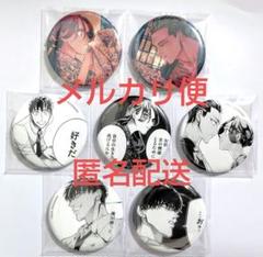 来世は他人がいい 渋谷マルイポップアップショップ　缶バッジ TVアニメ『来世は他人がいい』 POP UP SHOP in AMNIBUS STORE |