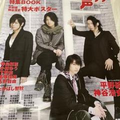 声優 ポスター F0lIjM_aMAAu0J_.jpg