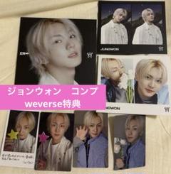 ENHYPEN 宵　ジョンウォン　ソロジャケット　コンプ　weverse トレカ