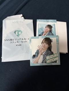 【新品】≠ME（ノットイコールミー）くじ　ビジュアルカード&ステッカーセット 新品】≠MEくじ ノットイコールミー 冨田 菜々風 全4種セット