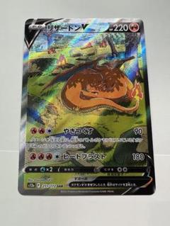 2025年最新】リザードンv sar 美品の人気アイテム - メルカリ