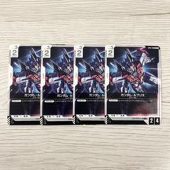 ガンダムカードゲーム ガンダム・ルブリス C 4枚