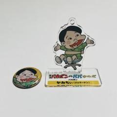 ジェラードン かみちぃ カミッチー グッズセット かみちぃ グッズ一覧 – FANY Mall