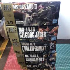 ガンプラ HG ガンダムNT ザックII ズゴックE ゲルググ ジム