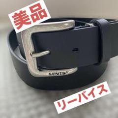 2025年最新】リーバイス ベルト バックルの人気アイテム - メルカリ