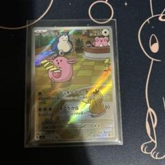 ポケモンカード ラッキー AR1枚 - メルカリ