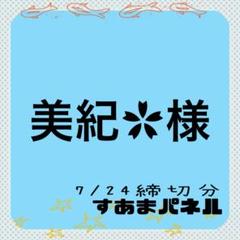 【ゆうゆう⇄らくらくメルカリ便】 ピョン子♡プロフ必ず読んでね♡様ご確認用 ゆう＊プロフ確認のお願い様 リクエスト 2点 まとめ商品 - メルカリ