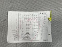 公文 国語 E 使用済み 欠番なし - メルカリ