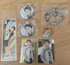 ハイキュー 赤葦京治 まとめ売り - メルカリ