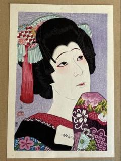 名取春仙「二世市川左団次 鳴神上人」【フレームサイズ 32×26cm】