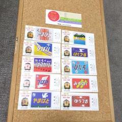 ◆１８枚組◆53.10 絵入り特急ヘッドマーク記念入場券 普通入場券 おまけ付き 国鉄 53・10絵入り 特急ヘッドマーク 記念入場券18枚セット
