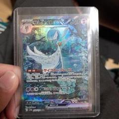 PSA9 サーナイトex SAR サーナイトEX sar - メルカリ