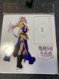 処刑少女の生きる道 メノウ アクリルスタンド アニメVer. レア 貴重 希少
