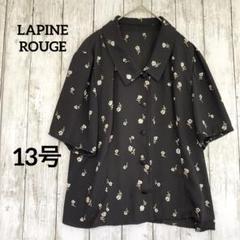 2回着用超美品★ラピーヌルージュLAPINE ROUGE★13号スーツ定価約8万 LAPINE ROUGE ラピーヌ ルージュ -【公式】ラピーヌオンライン