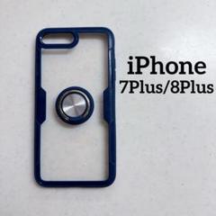 iPhone 7Plus / 8Plus ケース リング付き 車載スタンド対応
