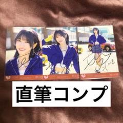 野口衣織 直筆 チュウ 生写真 ドライブデート都内 ドラデ イコラブ =LOVE 野口衣織 直筆コンプ 生写真 ドライブデート都内 ドラデ