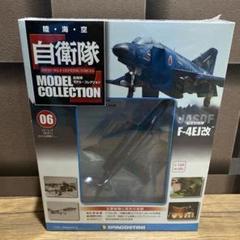 2025年最新】デアゴスティーニ 自衛隊モデルコレクションの人気