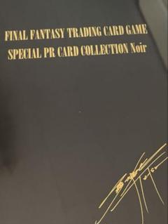 2025年最新】fftcg ノアールの人気アイテム - メルカリ