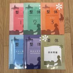 値下げ⭐︎美品キャリカレ✴︎リラクゼーション整体