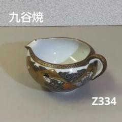 【正規品】 急須 湯こぼし 九谷焼 茶道具 74*Z334)陶芸 湯呑み 骨董 水次 工芸品