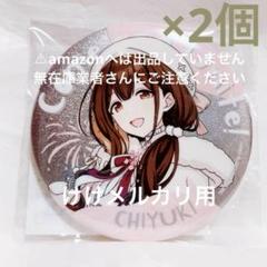 2025年最新】桑山千雪の人気アイテム - メルカリ