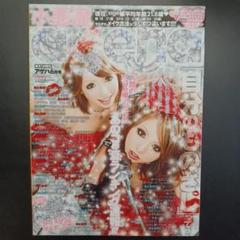 小悪魔ageha2010年〜2013年まとめ売り 小悪魔ageha 2013年号（10冊セット）