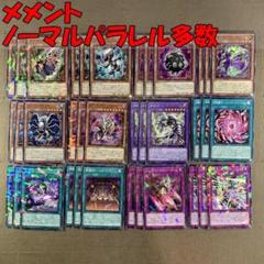 2025年最新】❏遊戯王❒＿メメントの人気アイテム - メルカリ