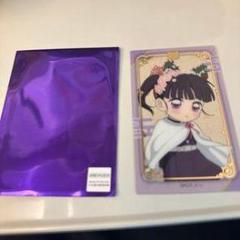 鬼滅の刃 キャラクターカードとスリーブ