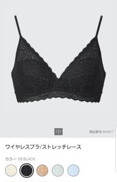【セール中！新品4点セット】XXL☆ユニクロ ワイヤレスブラ ストレッチレース ユニクロ公式 | ワイヤレスブラ/ストレッチレース