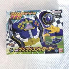 ブンブンジャー DXブンブンコントローラーのサムネイル