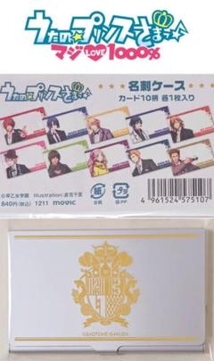 【新品未開封】うたの☆プリンスさまっ♪ 名刺ケース カード10柄 各1枚入りのサムネイル