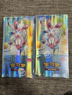 中国限定版】ポケモンカード 宝石包 Gem Pack Vol.2 2box - メルカリ