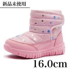 裏起毛ブーツ✨️16cm キッズ ウインターブーツ ベビー 女の子 雪遊び