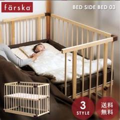 ベビーベッド サイドスリープベッド C-03 0〜24ヶ月 ワインレッド
