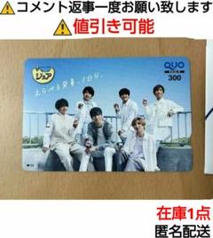 SixTONES ジョア　QUOカード　クオカード SixTONES ジョア QUOカード クオカード