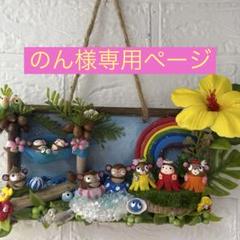小鳥とネモフィラのお花畑・ワイヤークラフト - メルカリ
