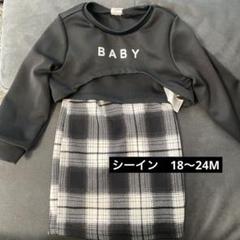 【新品】シーイン　ワンピースセット　18〜24Mサイズ
