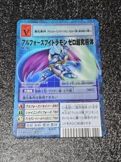 アルフォースブイドラモン　GH 当時品 特典】Precious G.E.M.シリーズ デジモンセイバーズ アル