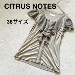 2025年最新】シトラスノーツ CITRUS nOTESの人気アイテム - メルカリ