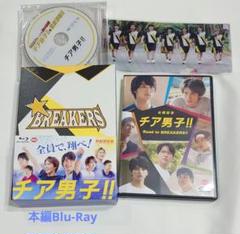 【中古】(非常に良い)チア男子!! 3 (特装限定版) [Blu-ray] 中古】(非常に良い)チア男子!! 3 (特装限定版) [Blu-ray]