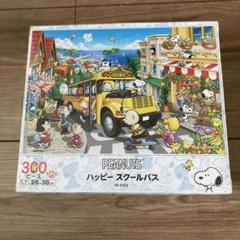 【新品　未開封】スヌーピー ジグソーパズル 2014ピース  希少　廃盤 新品 未開封】スヌーピー ジグソーパズル 2014ピース 希少 廃盤