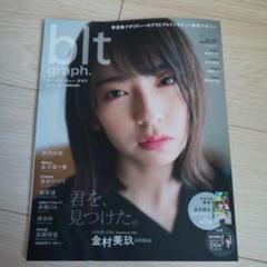 blt graph. vol.52