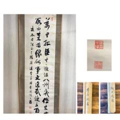 李斗 肉筆 紙本 掛軸 朝鮮武官書家 二行書Z14 李斗 肉筆 紙本 掛軸 朝鮮武官書家 二行書Z14 - メルカリ