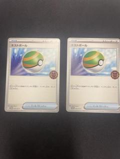 ポケモンカード ネストボール　オーガナイザー　プロモ　汎用カード